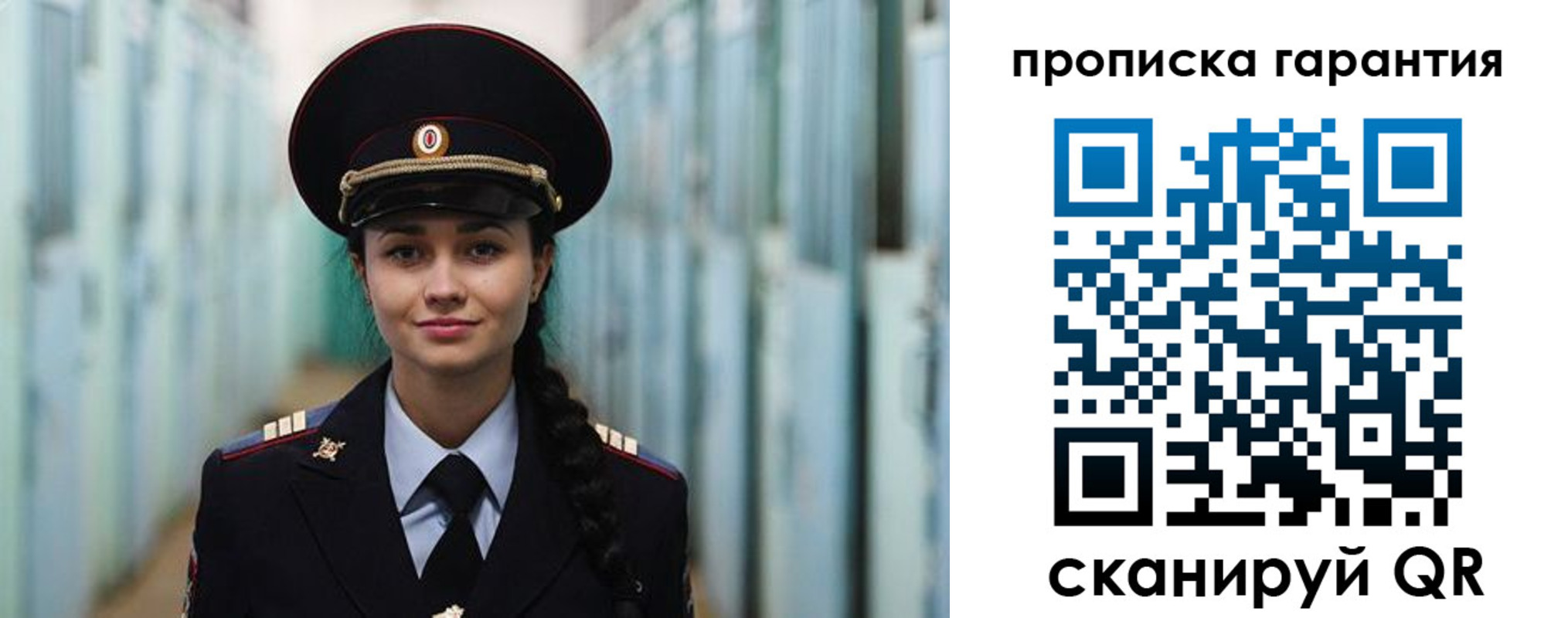 прописка от собственника в Башкортостане
