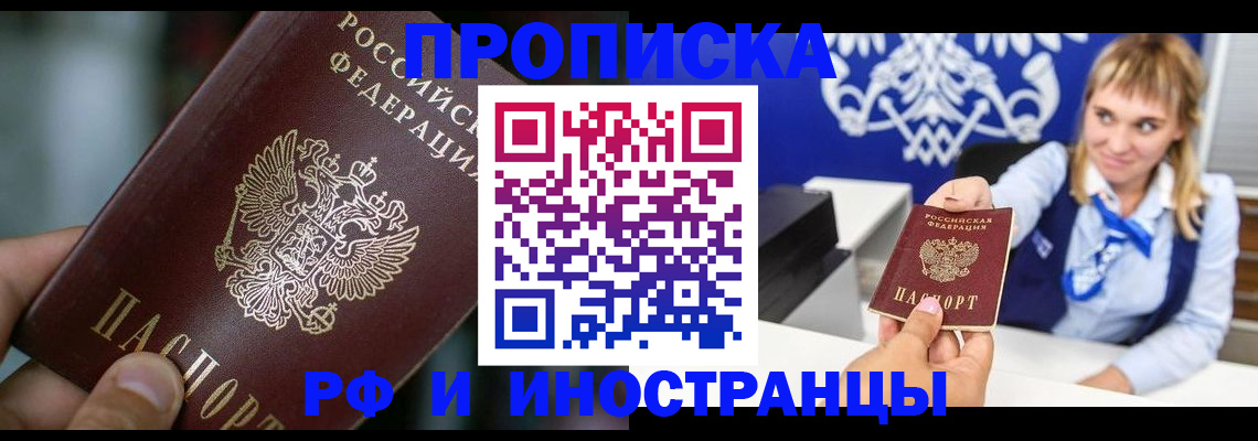 временная регистрация законно в Башкортостане