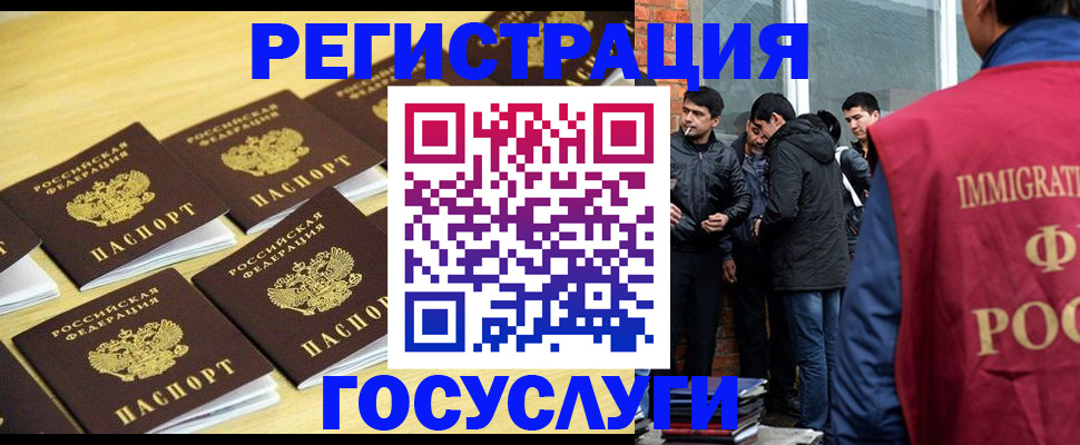 временная регистрация в квартире в Башкортостане