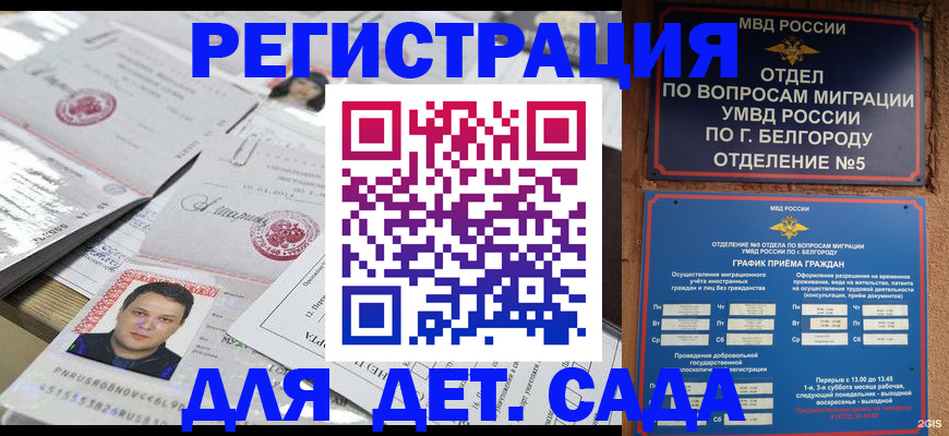 прописка от собственника в Башкортостане