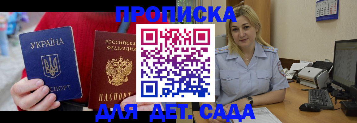 прописка для кредита в Башкортостане