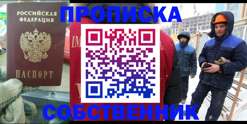 найти адрес прописки в Башкортостане