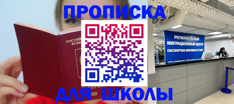 временная регистрация собственник в Башкортостане