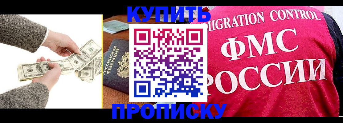 временная регистрация для школы в Башкортостане